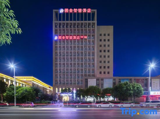 Pushe Smart Hotel (Changge Municipal Government Convention and Exhibition Center) — фото 1
