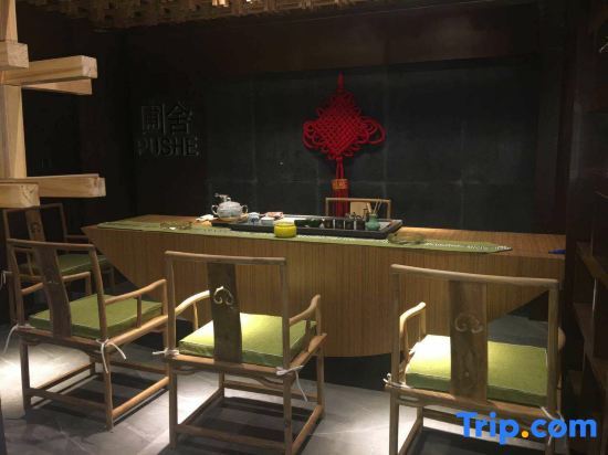 Ксучанг: Pushe Smart Hotel (Changge Municipal Government Convention and Exhibition Center)