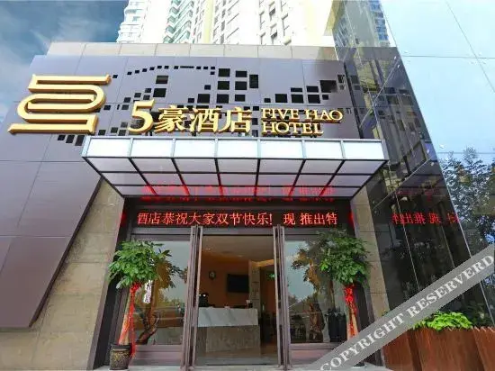 Сиань: Xi'an 5hao Hotel