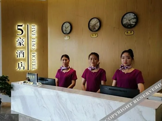 Сиань: Xi'an 5hao Hotel