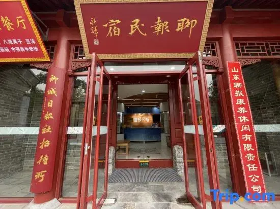 Лиаоченг: Liaobao Homestay (Liaocheng Guangyuelou Branch)