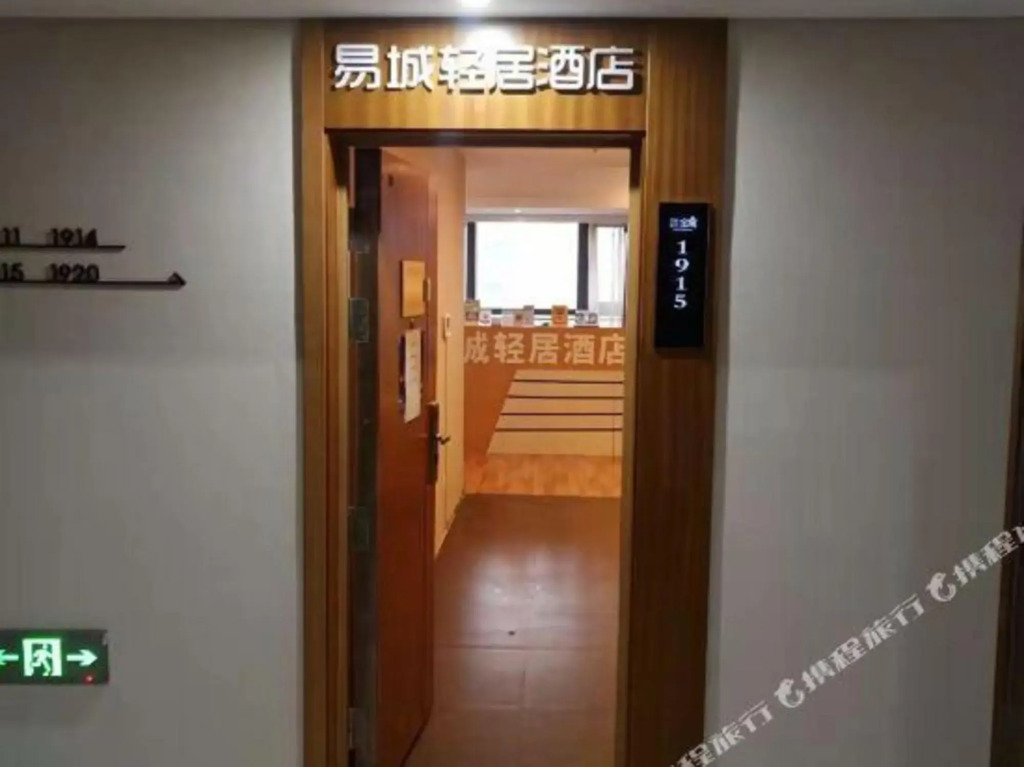 Цзинань: Yicheng Light Residence Hotel