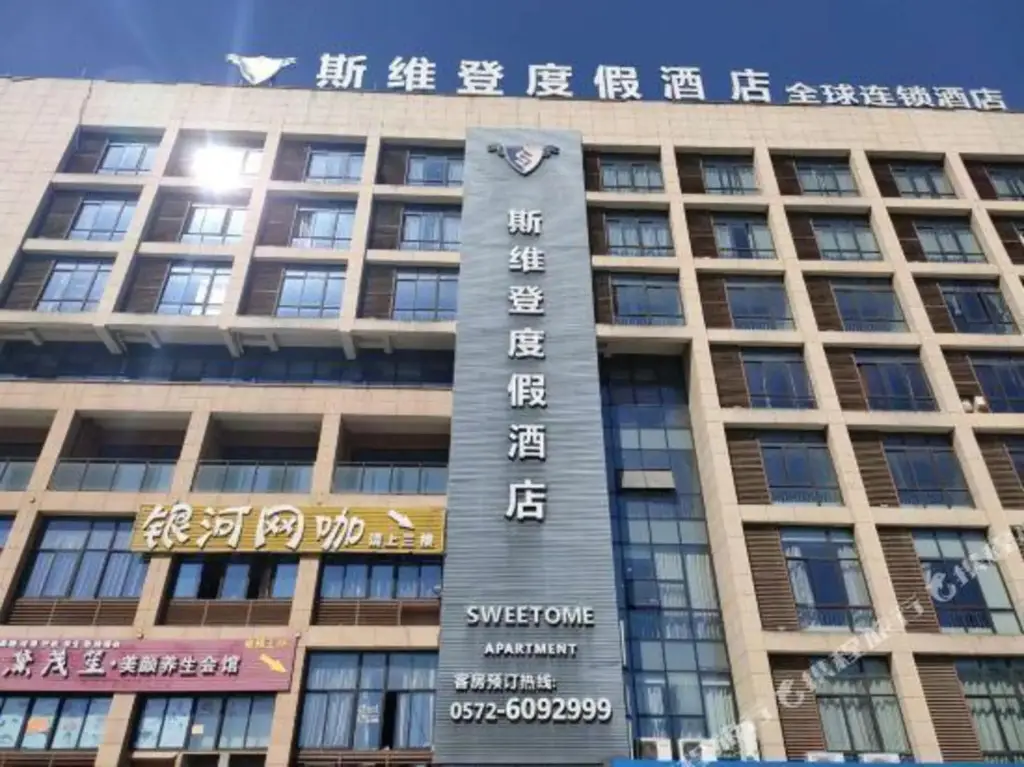 Sweetome Vacation Rentals (Changxing Textile City) — фото 1