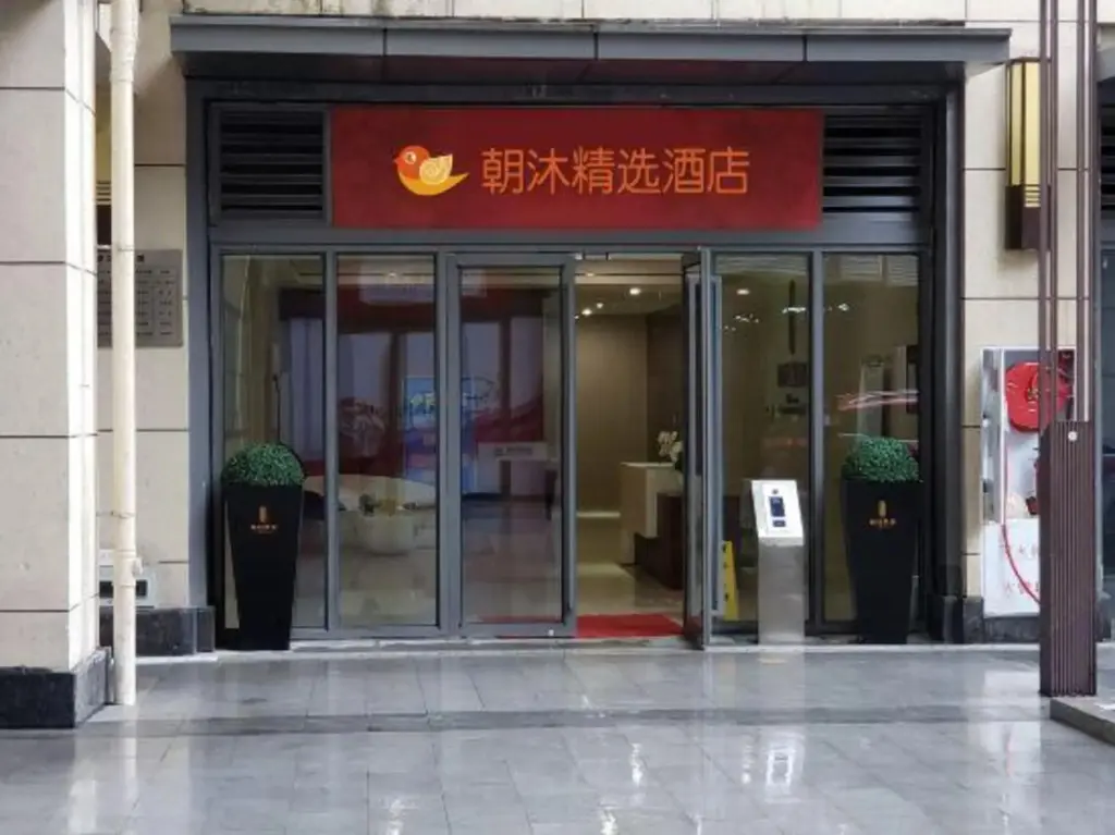 Чунцин: Chongqing Chaomu Collection Hotel (Banan Wanda Xuetangwan Subway Station)