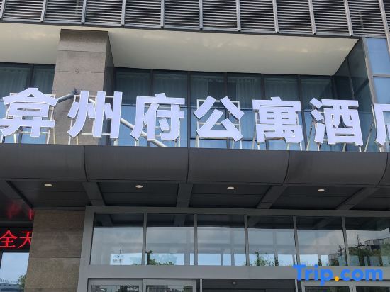 Шанхай: Yanzhoufu Apartment Hotel