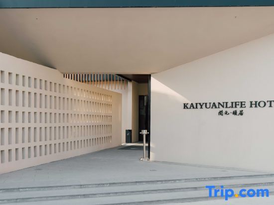 Тайчжоу: Kaiyuan Life Hotel