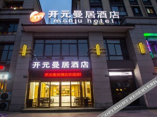 Manju Hotel (Anchang Ancient Town) — фото 1