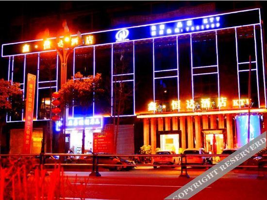 Мяньян: Xin Hengda Hotel