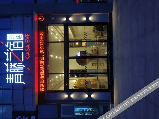 Нинбо: Casa Eve Hotel (Yuyao High-speed North Railway Station)