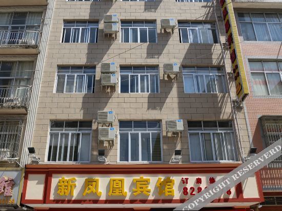 Наньнин: Xinfenghuang Hostel