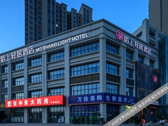 Moshang Light House Hotel (Zhengzhou South China City Longhu Jinyicheng Shopping Center) — фото 1
