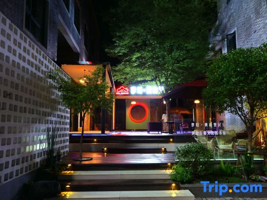 MengHuan-Huangshanli Homestay (Huangshan Scenic Area North Gate Branch) — фото 1
