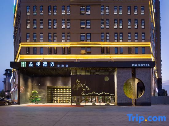 Pinman Hotel (Changsha Yuelu Yanghu Wetland Park Metro IKEA Branch) — фото 1