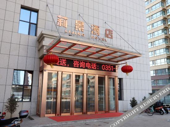 Тайюань: Lijing Hotel