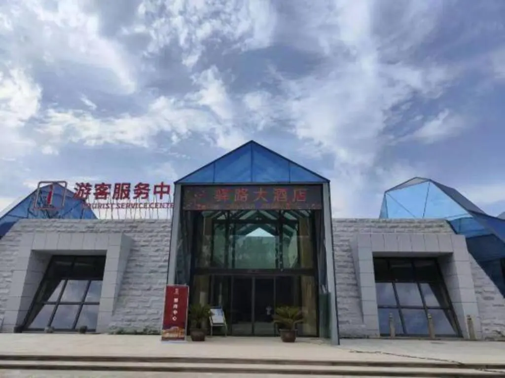 Яньань: Yilu Hotel