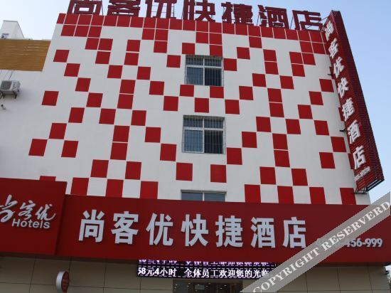 Лиаоченг: Shangkeyou Express Hotel (Liaocheng Economic Development Zone store)
