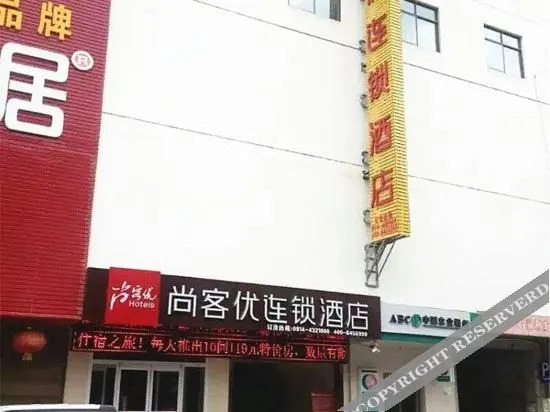 Цянью: Shangkeyou Express Hotel (Zhashui Bus Station)