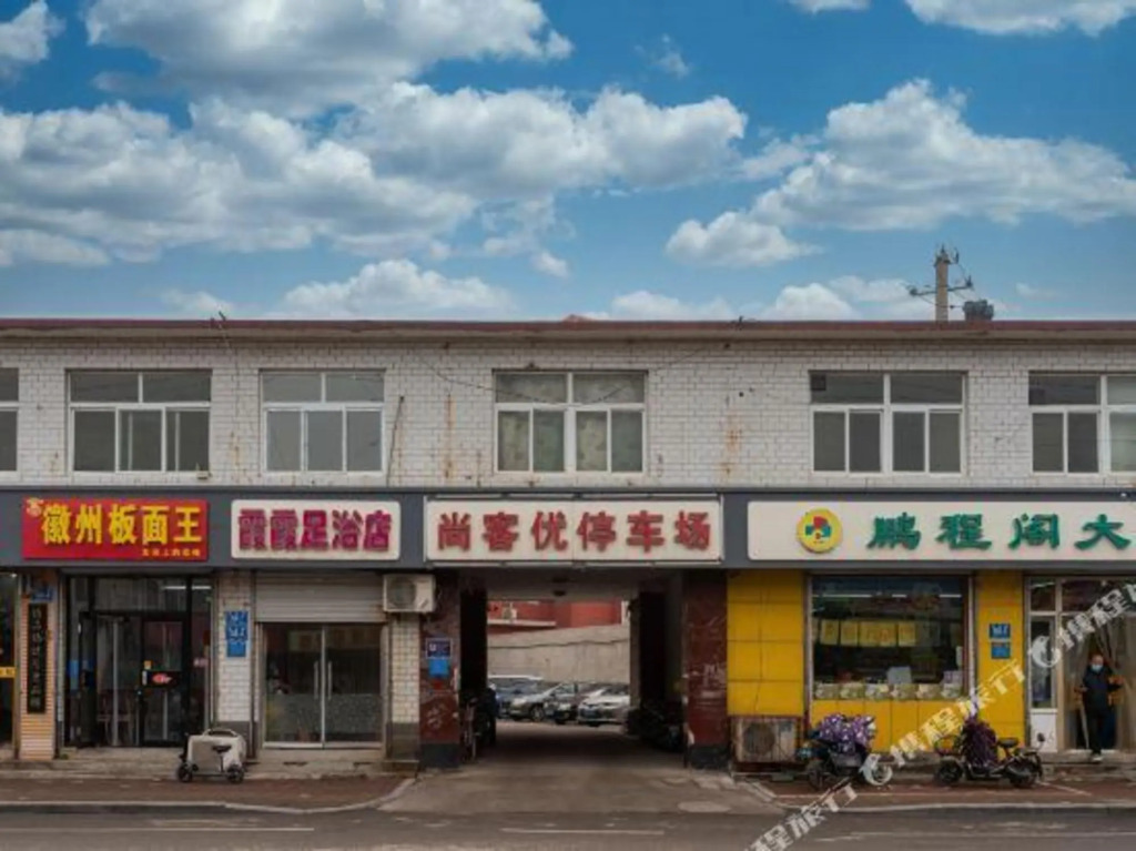 Thank U Express Hotel (Jinan Cancer Hospital West Station Store) — фото 1