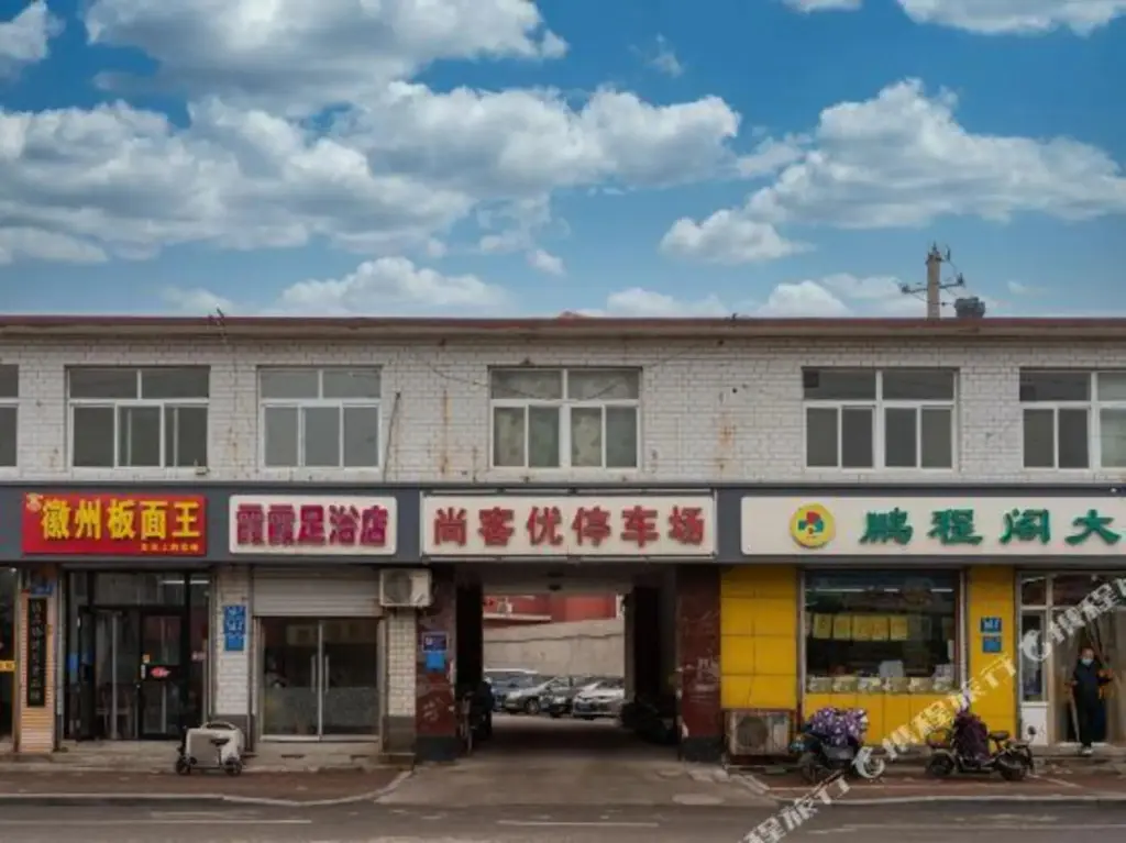 Цзинань: Thank U Express Hotel (Jinan Cancer Hospital West Station Store)