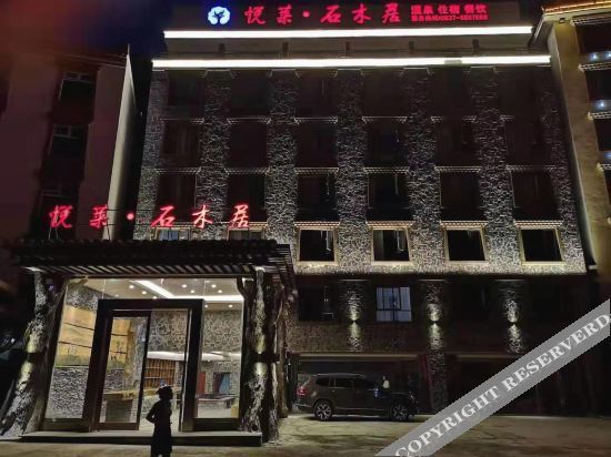Гу'эргоу: Yuelai Shimuju Hotel