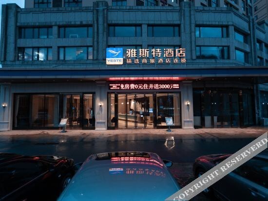 Юйлинь: Yaster Hotel (Yulin High School Orthopedic Hospital)
