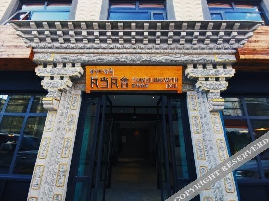 Лхаса: Hanting Hotel Lhasa Potala Palace