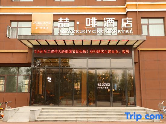 Шицзячжуан: Geffer Hotel Shijiazhuang Gaoyi railway station