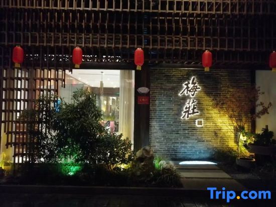 Hangzhou Jiande Meizhuang Homestay (Yanzhou Ancient Street) — фото 1