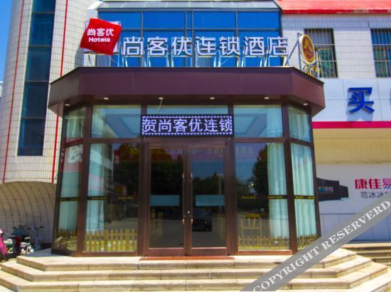 Вэйфан: Changyi Thank You Express Hotel