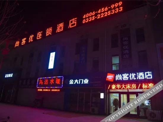 Циньхуандао: Shangkeyou Chain Hotel (Changli Lijian Building Materials City Shop)