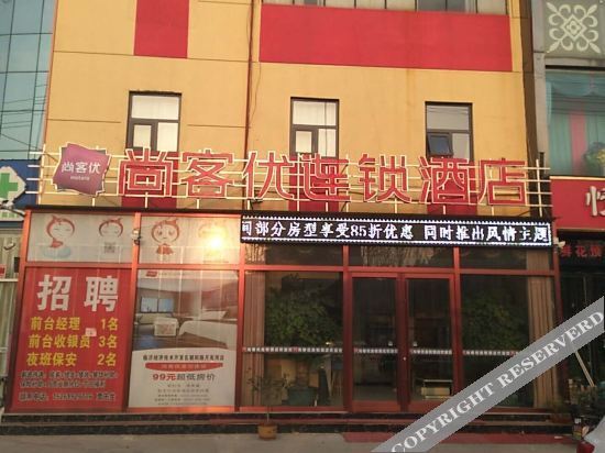Thank Inn Express Hotel (Linyi Moon Bay) — фото 1