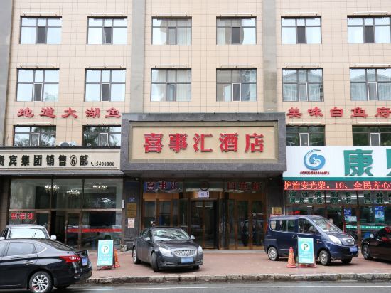 Мишань: Xishihui Hotel