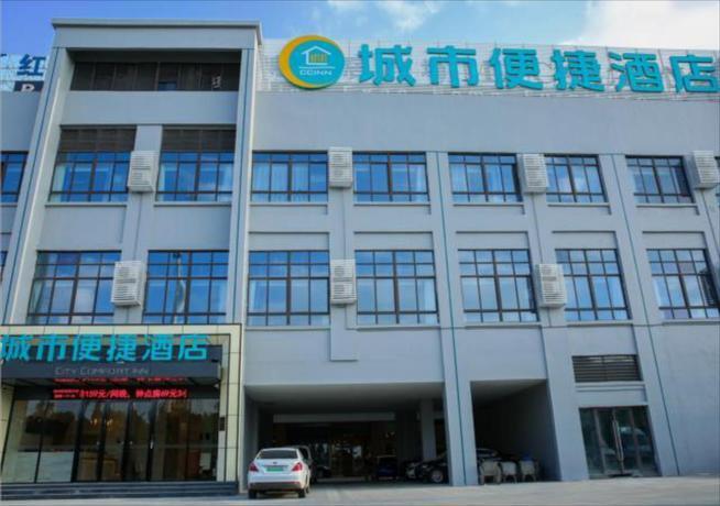 Ухань: City Comfort Inn Wuhan Ikea