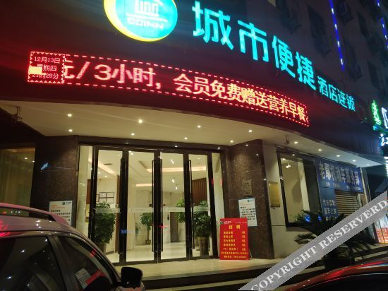 City Convenient Hotel — фото 1