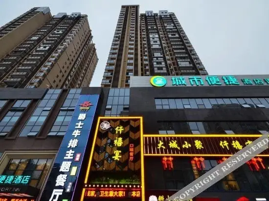 City Convenience Hotel (Yichang Shenxianwan Sanxia Expressway Intersection) — фото 1
