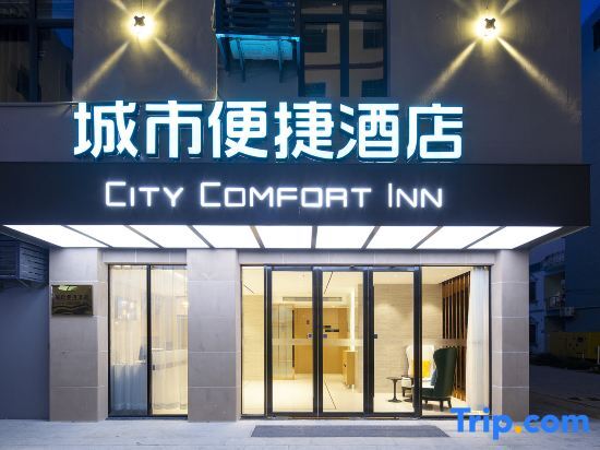 Санья: City Comfort Inn (Sanya Haitang Bay Wuzhizhou Island)