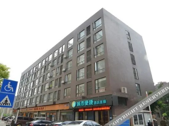 Ухань: City Comfort Inn (Wuhan Jianshe 10th Road Qingyiju Metro Station Store)
