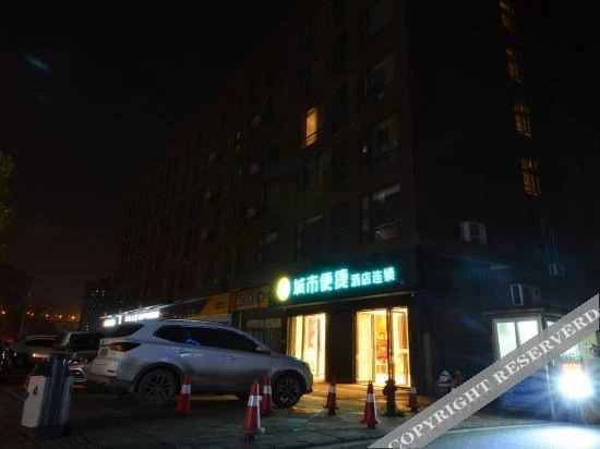 Ухань: City Comfort Inn (Wuhan Jianshe 10th Road Qingyiju Metro Station Store)