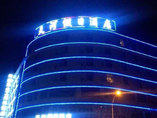 Holiday Inn Yudu Tianhe — фото 1