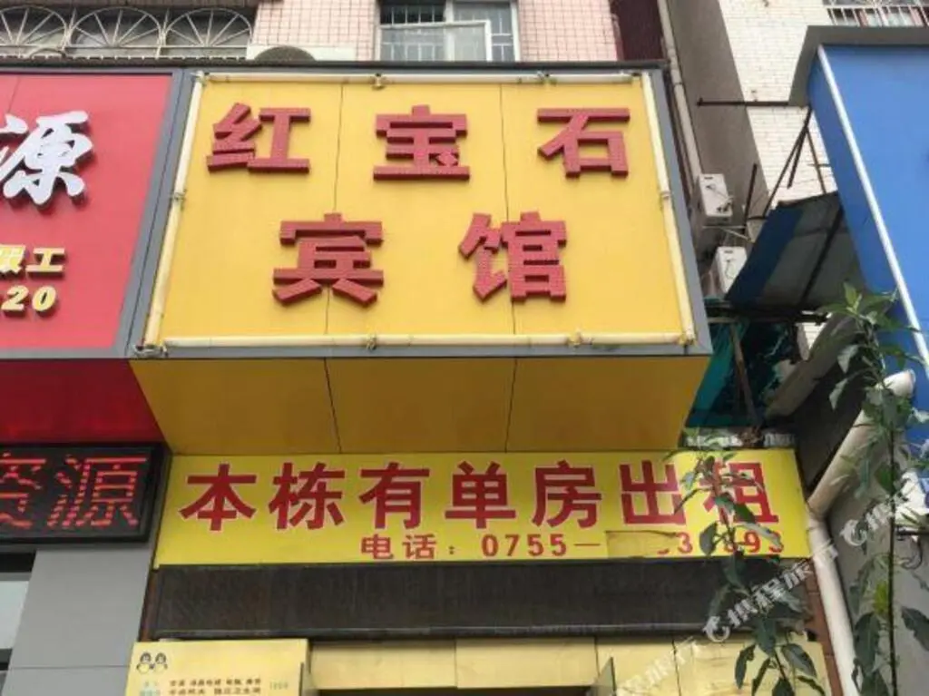 Шэньчжэнь: Hongbaoshi Hostel  (Shenzhen Gushu)