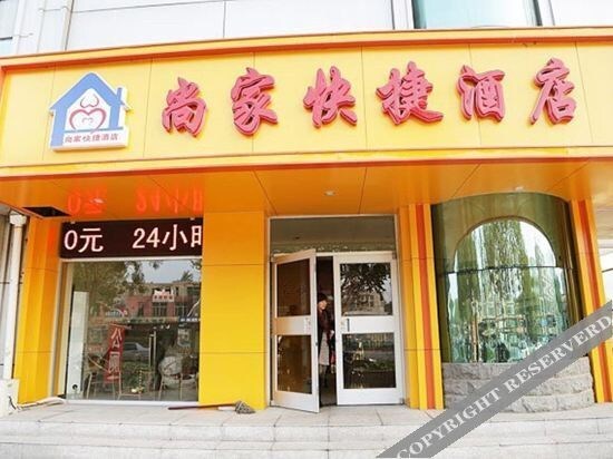 Шицзячжуан: Shijiazhuang Shangjia Express Hotel