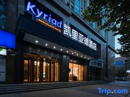 Kyriad Hotel (Tianjin Sino-Singapore Eco-City) — фото 1