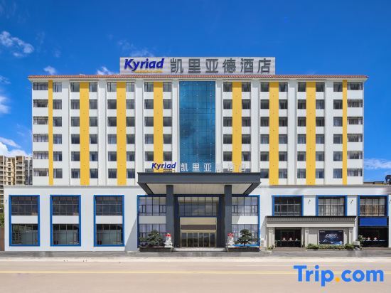 Kyriad Marvelous Hotel (Boluo Longxi) — фото 1