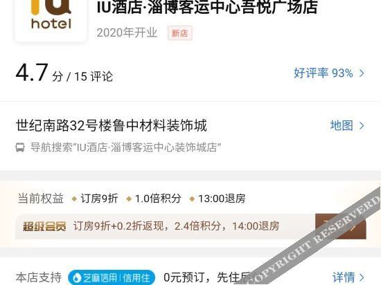 Цзыбо: IU Hotel (Zibo Yun Center Wuyue Plaza Store)