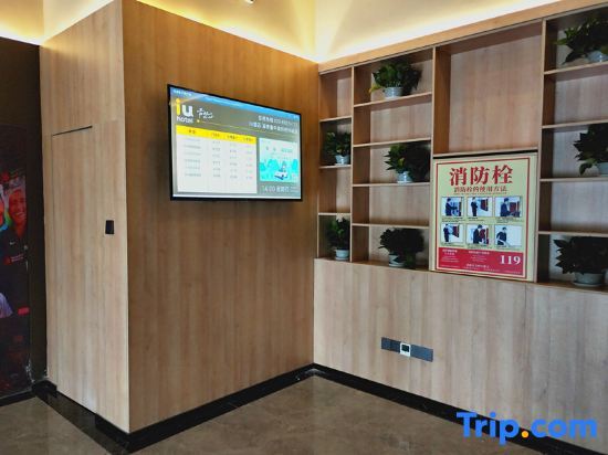Цзыбо: IU Hotel (Zibo Yun Center Wuyue Plaza Store)