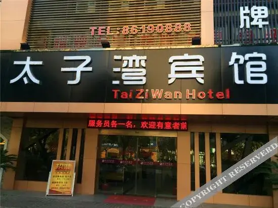 Цзясинь: GreenTree Inn Express Hotel (Haiyan Wuyue Plaza)