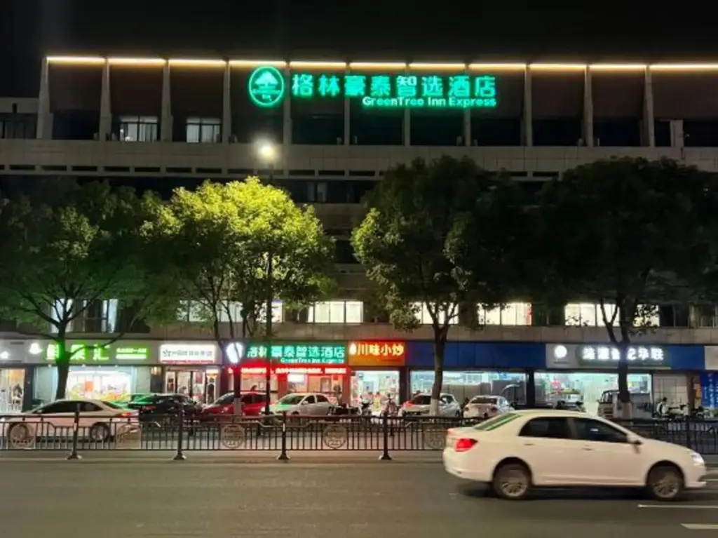 Цзясинь: GreenTree Inn Express Hotel (Haiyan Wuyue Plaza)
