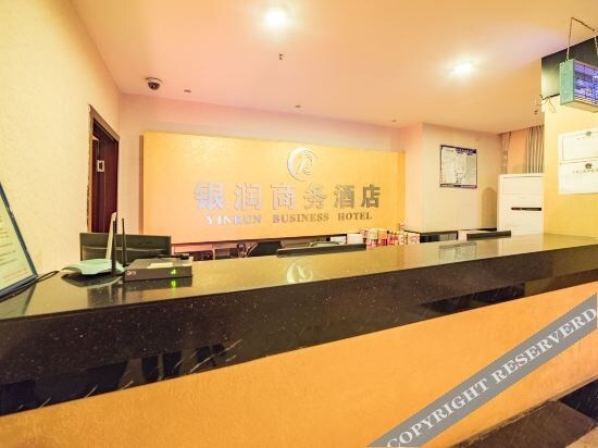Чунцин: 重庆银润商务酒店