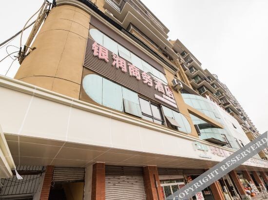 重庆银润商务酒店 — фото 1