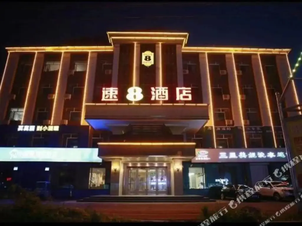Ичунь Хэйлунцзян: Super 8(Yichun West Pedestrian Street Branch)